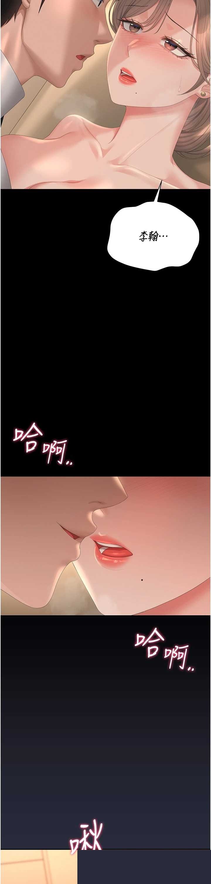 猎艳管理员 第42章 - 第35页