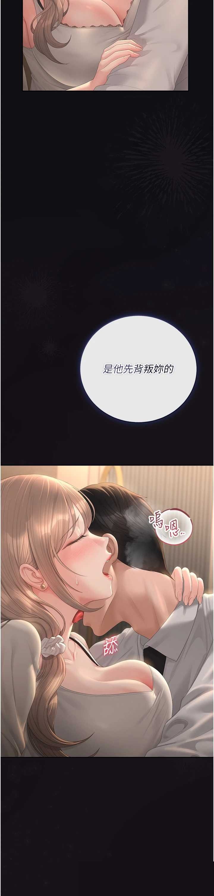 猎艳管理员 第42章 - 第2页