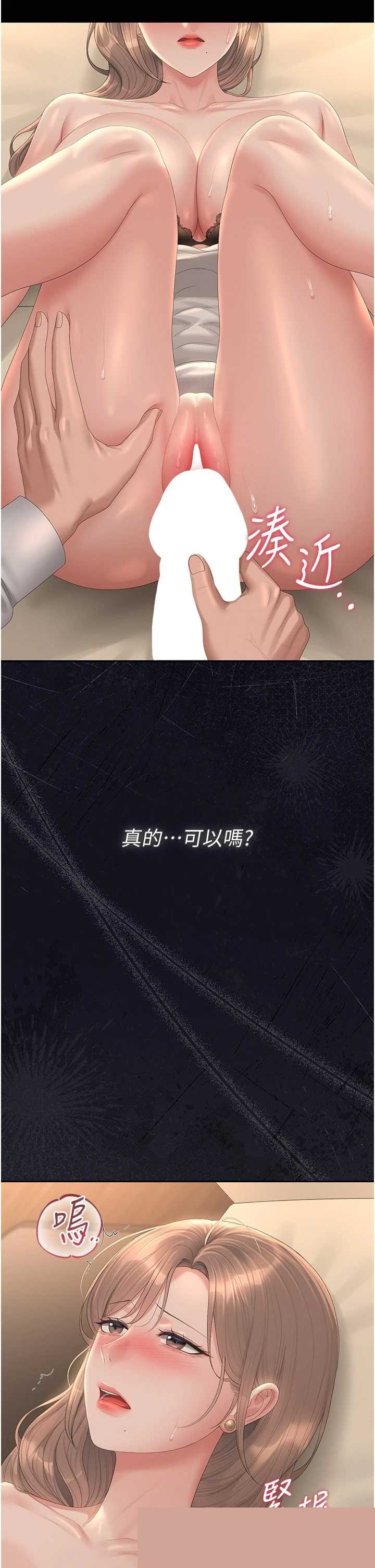 猎艳管理员 第42章 - 第43页
