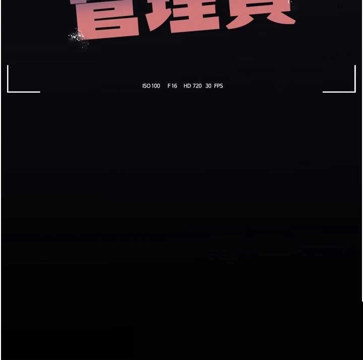 猎艳管理员 第42章 - 第5页