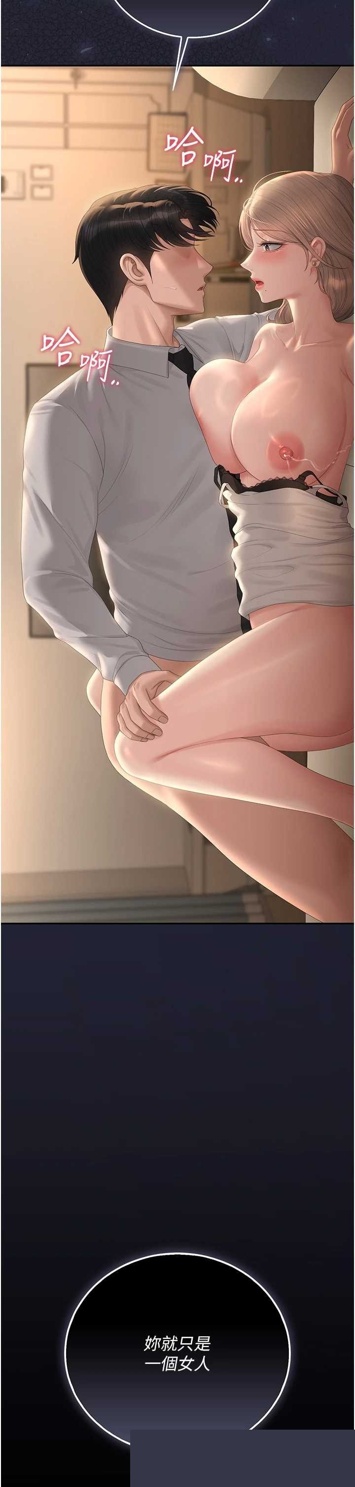 猎艳管理员 第42章 - 第42页