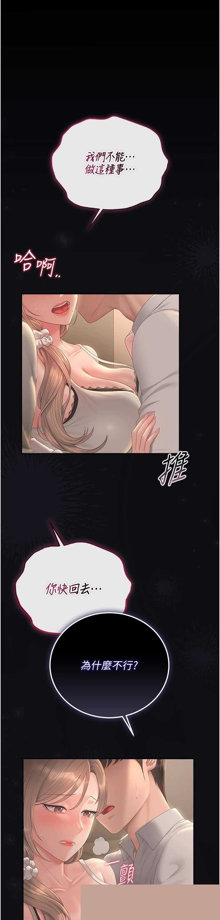 猎艳管理员 第42章 - 第1页