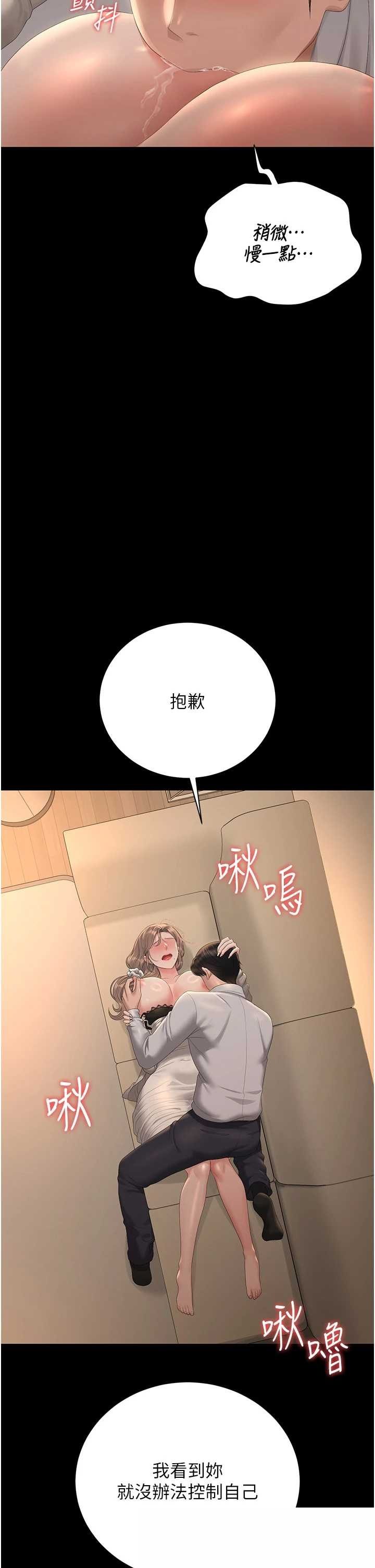 猎艳管理员 第42章 - 第27页