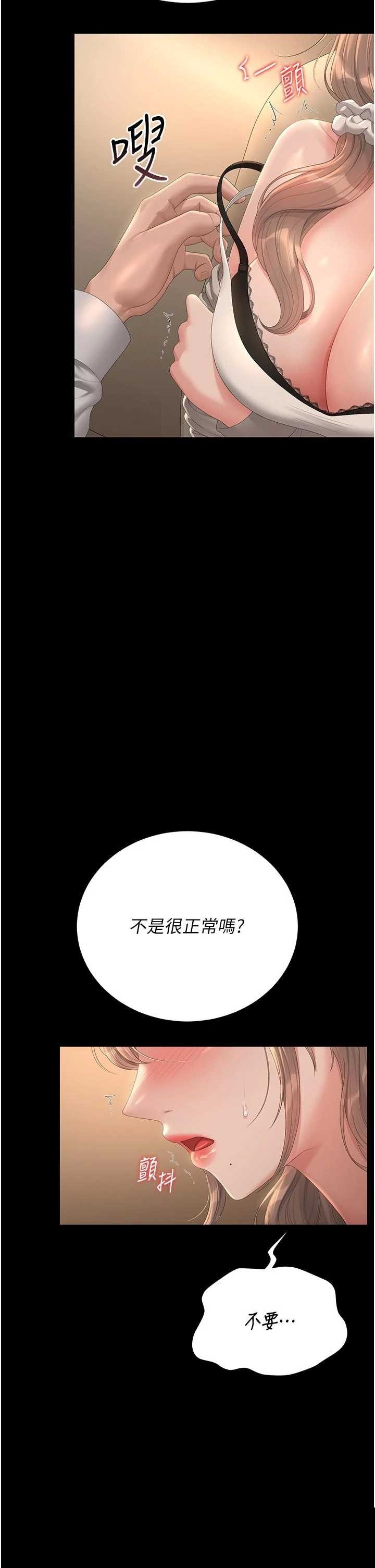 猎艳管理员 第42章 - 第9页