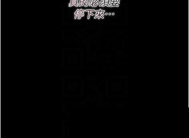 猎艳管理员 第42章 - 第22页