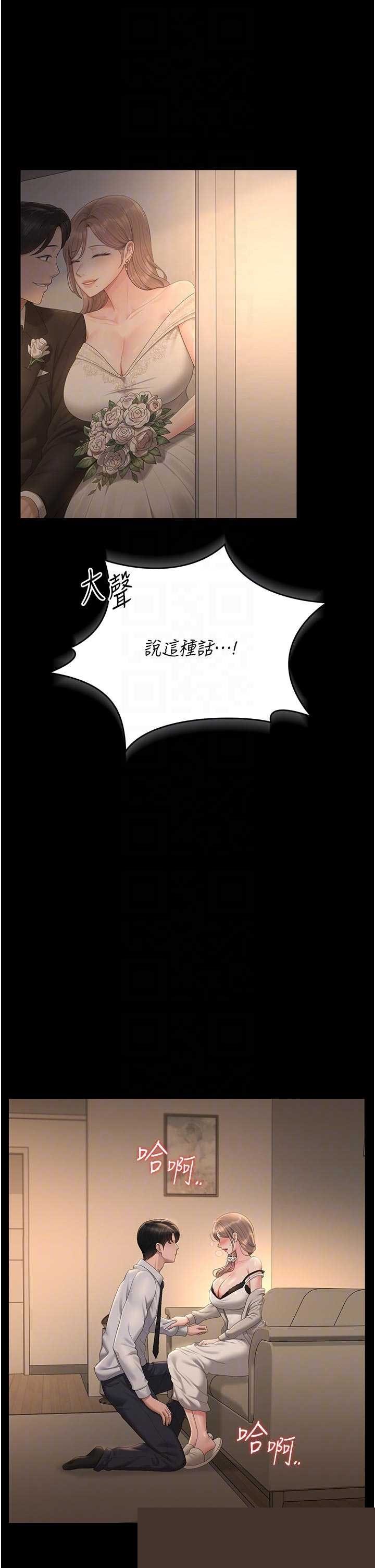 猎艳管理员 第42章 - 第10页