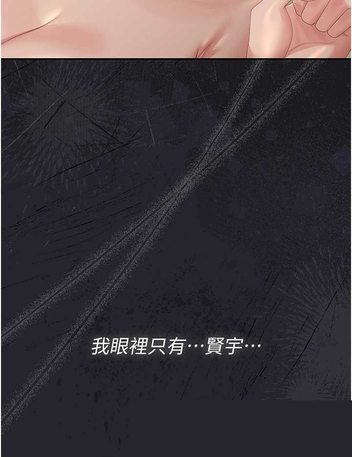 猎艳管理员 第42章 - 第44页