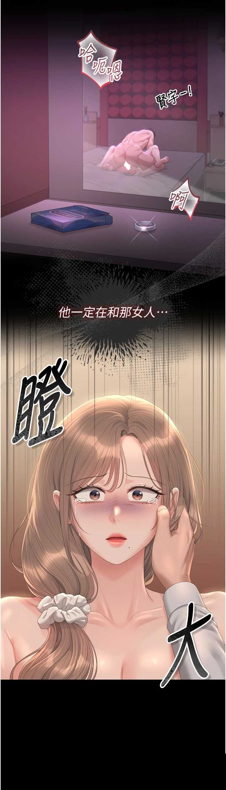 猎艳管理员 第42章 - 第16页