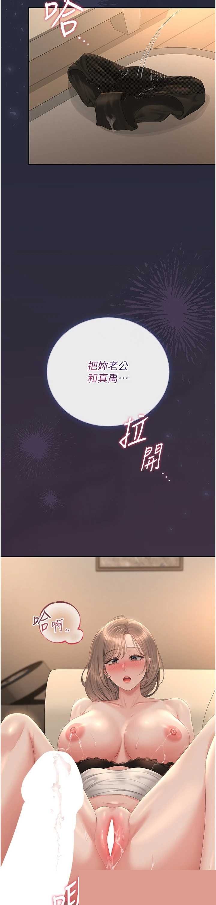 猎艳管理员 第42章 - 第40页