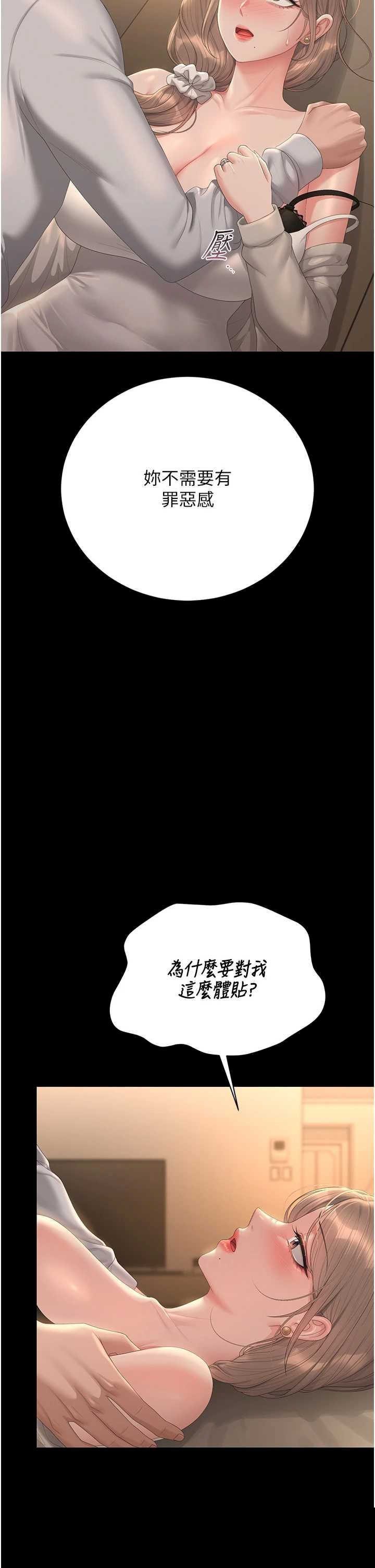 猎艳管理员 第42章 - 第21页