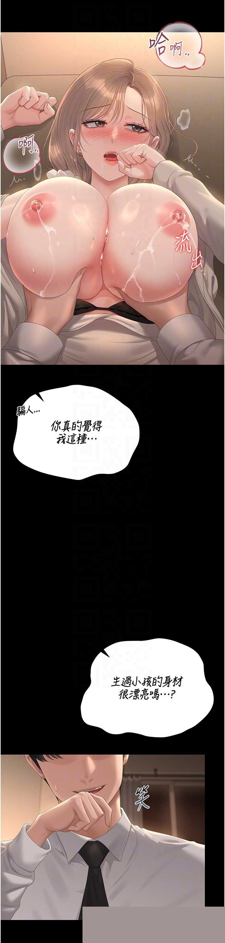 猎艳管理员 第42章 - 第32页
