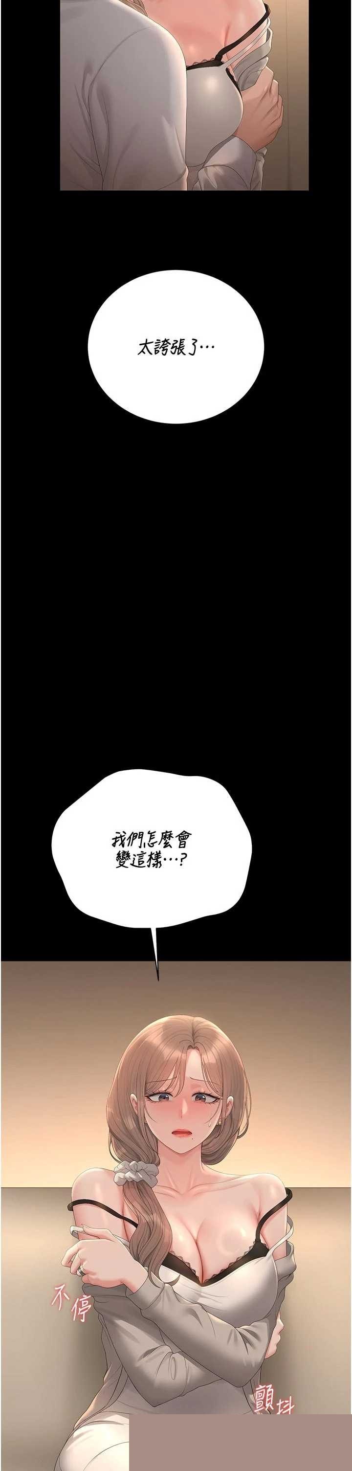猎艳管理员 第42章 - 第7页