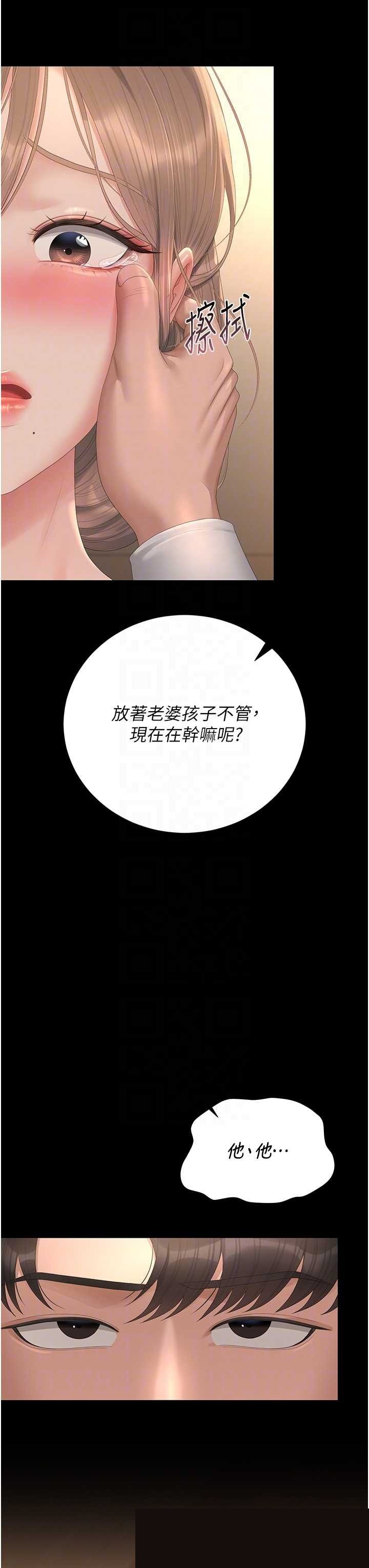 猎艳管理员 第42章 - 第14页