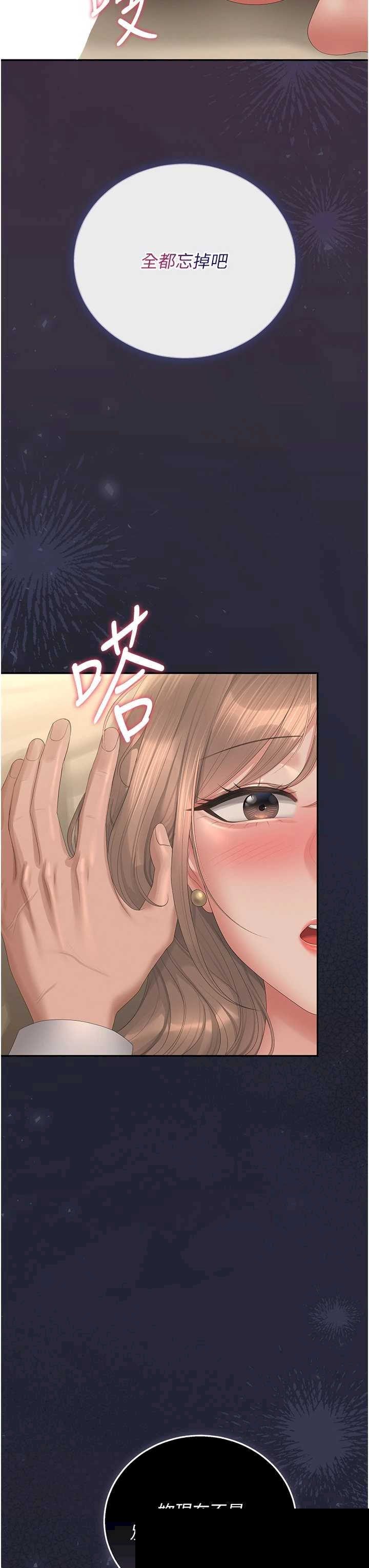 猎艳管理员 第42章 - 第41页