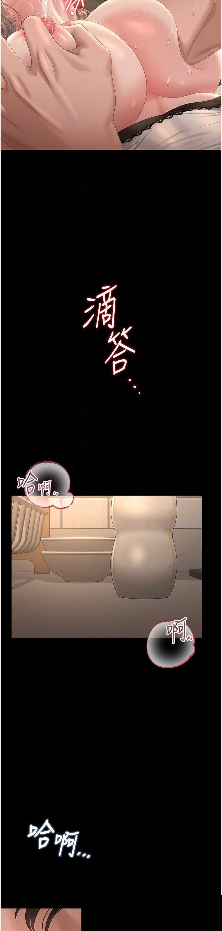 猎艳管理员 第42章 - 第30页