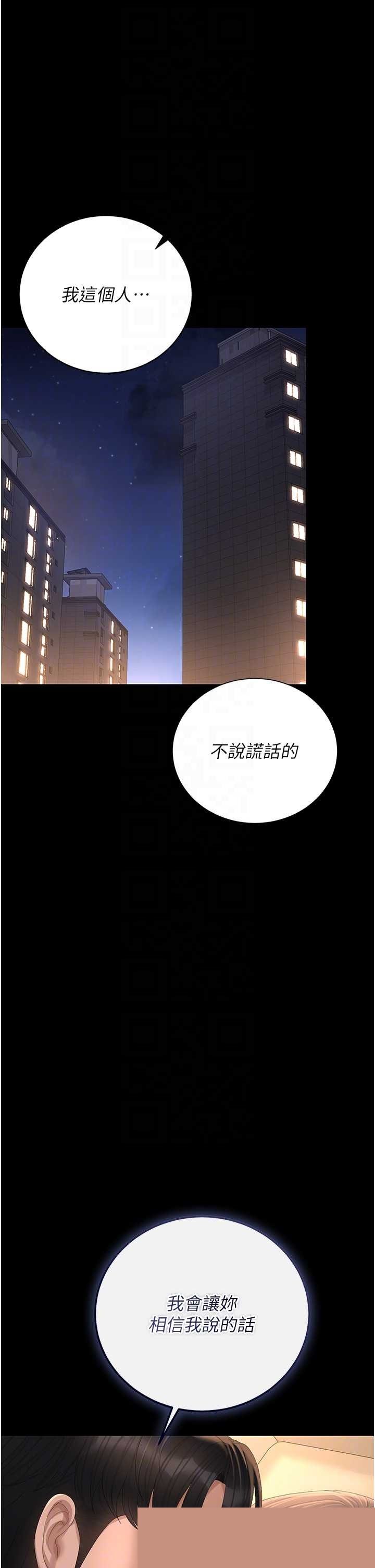 猎艳管理员 第42章 - 第34页