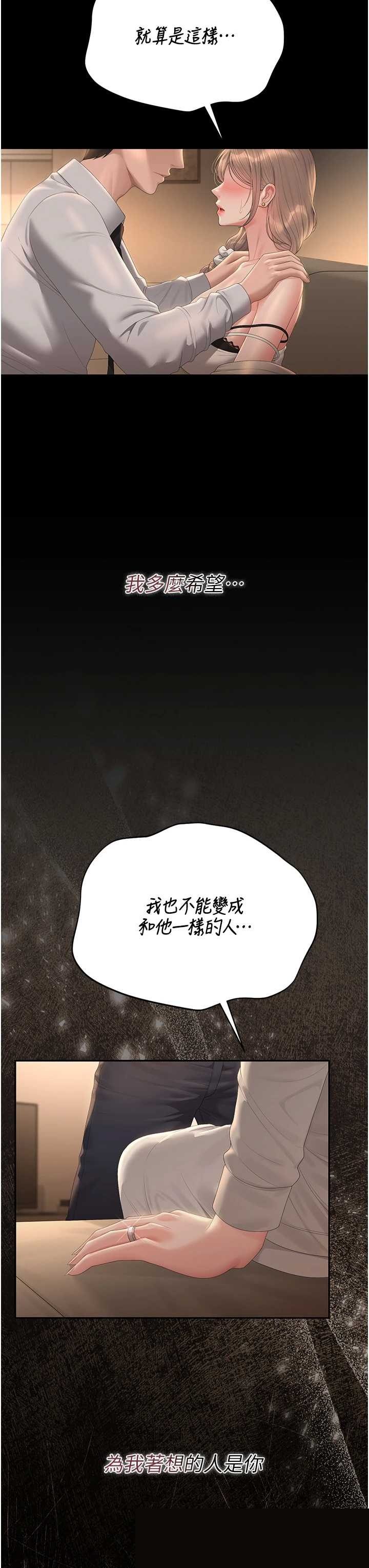 猎艳管理员 第42章 - 第19页