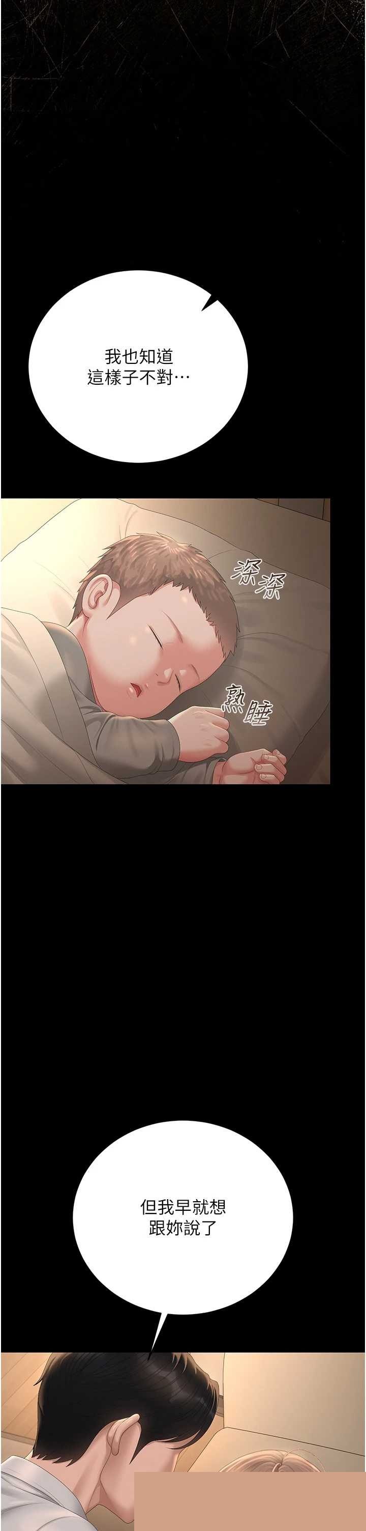 猎艳管理员 第42章 - 第20页