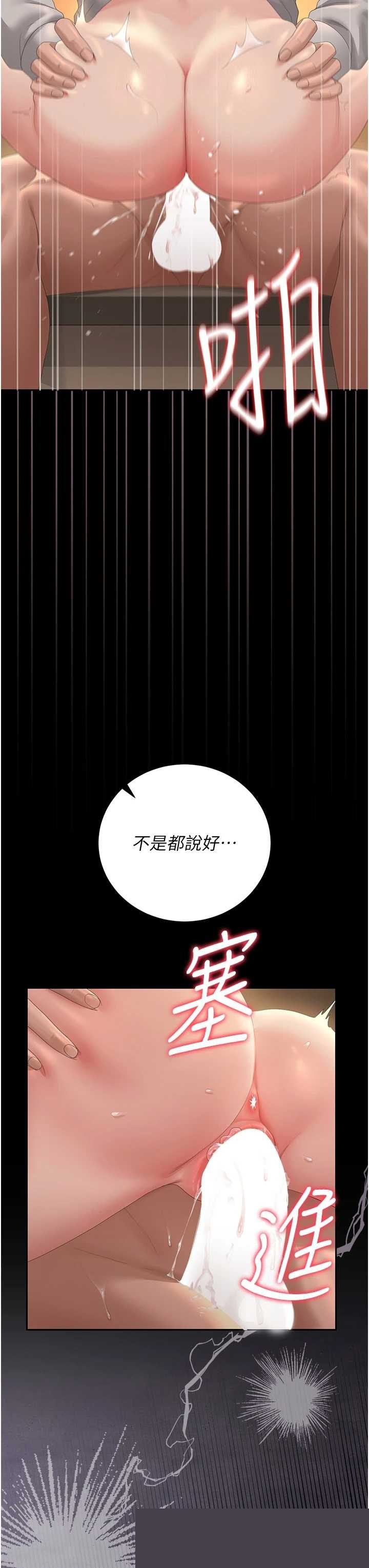 猎艳管理员 第43章 - 第41页