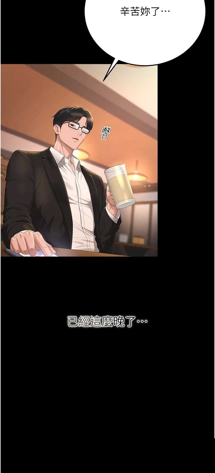 猎艳管理员 第43章 - 第32页