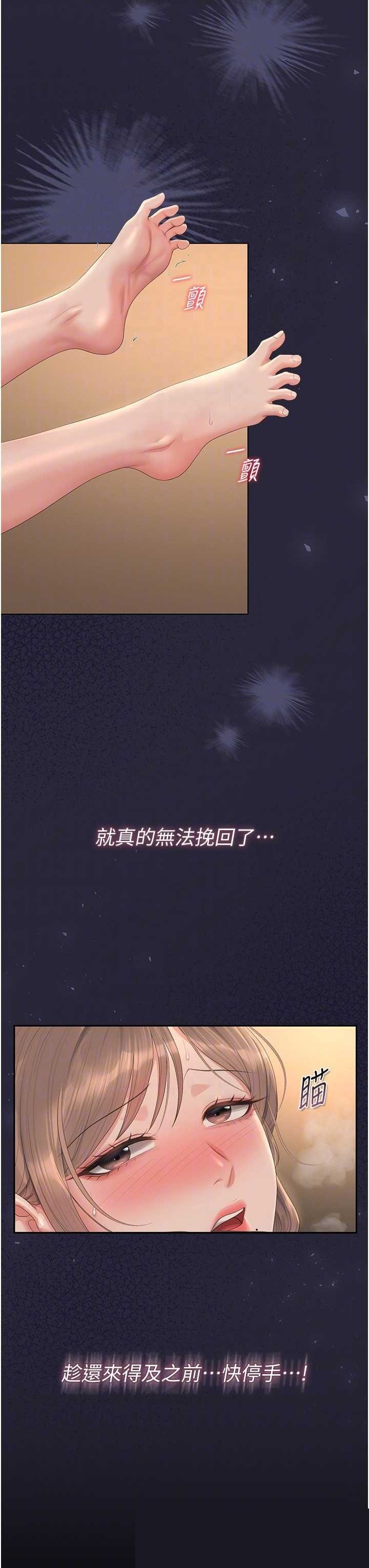 猎艳管理员 第43章 - 第26页