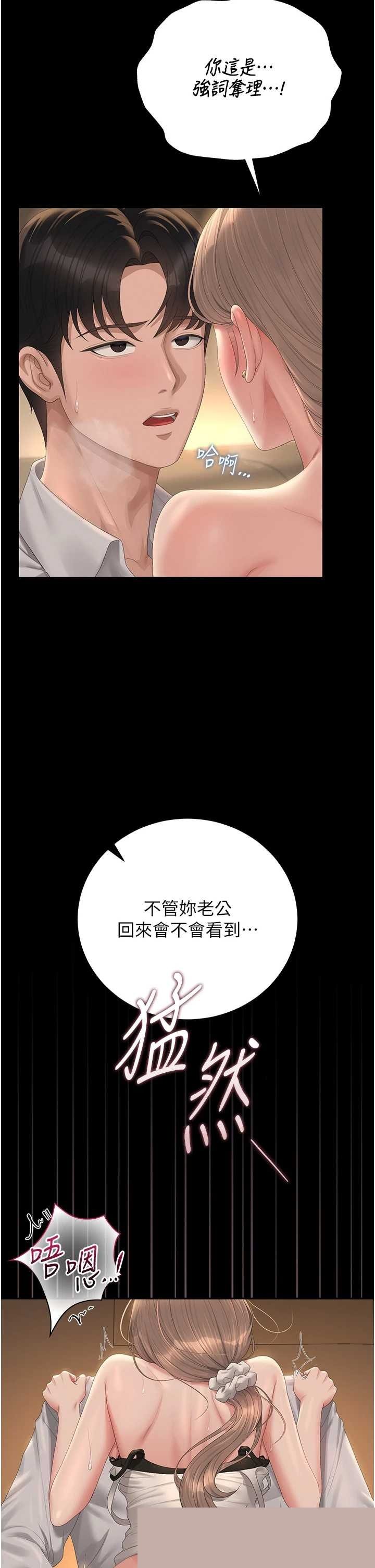猎艳管理员 第43章 - 第40页