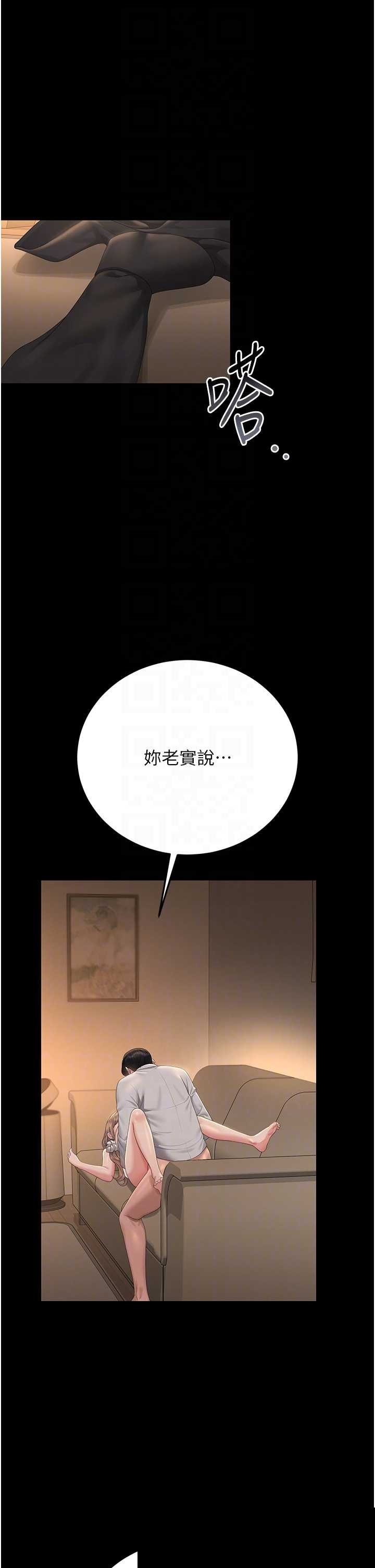 猎艳管理员 第43章 - 第18页