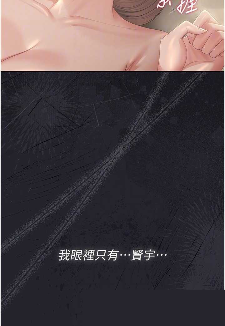 猎艳管理员 第43章 - 第6页