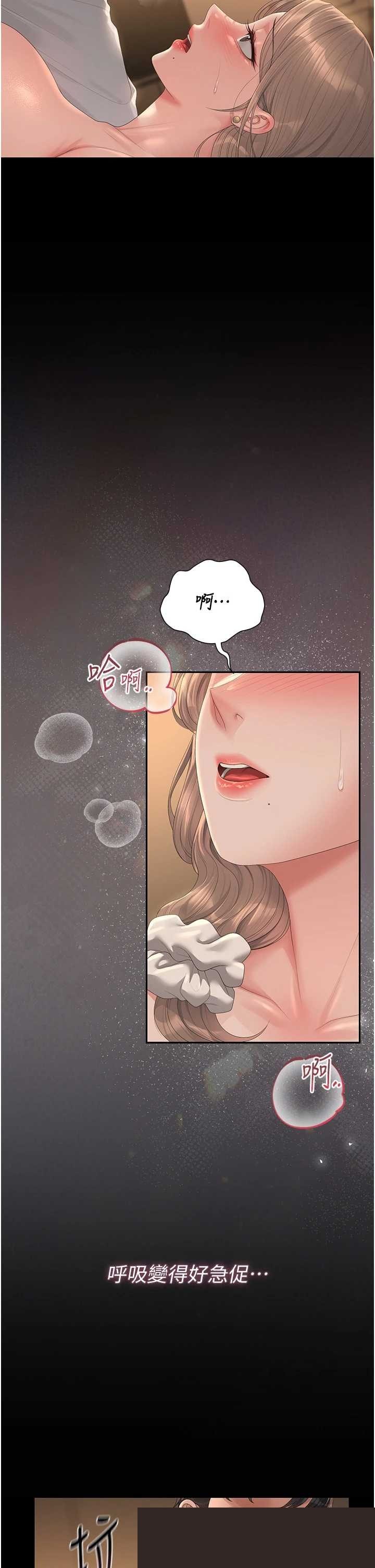 猎艳管理员 第43章 - 第16页