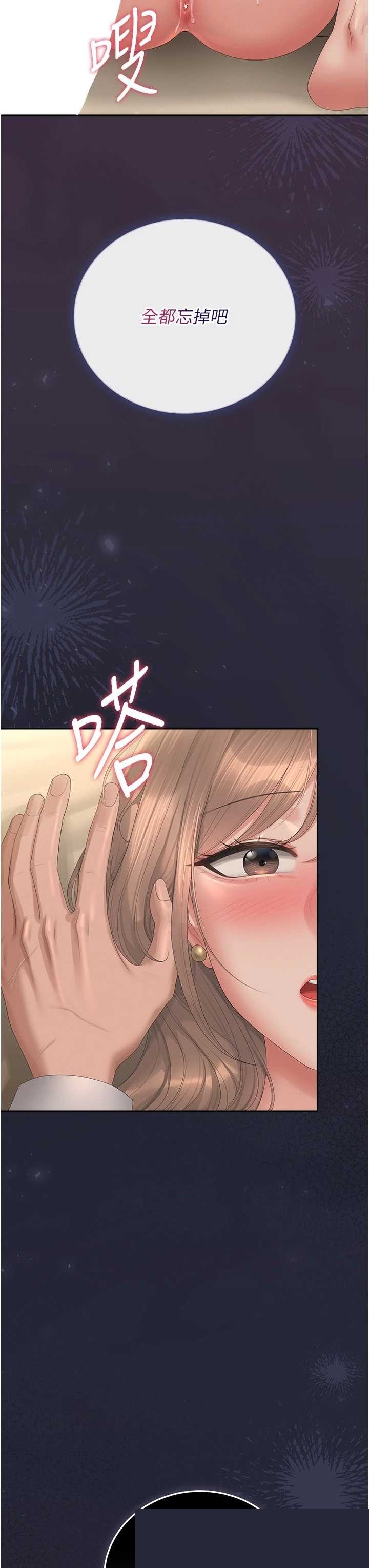 猎艳管理员 第43章 - 第3页