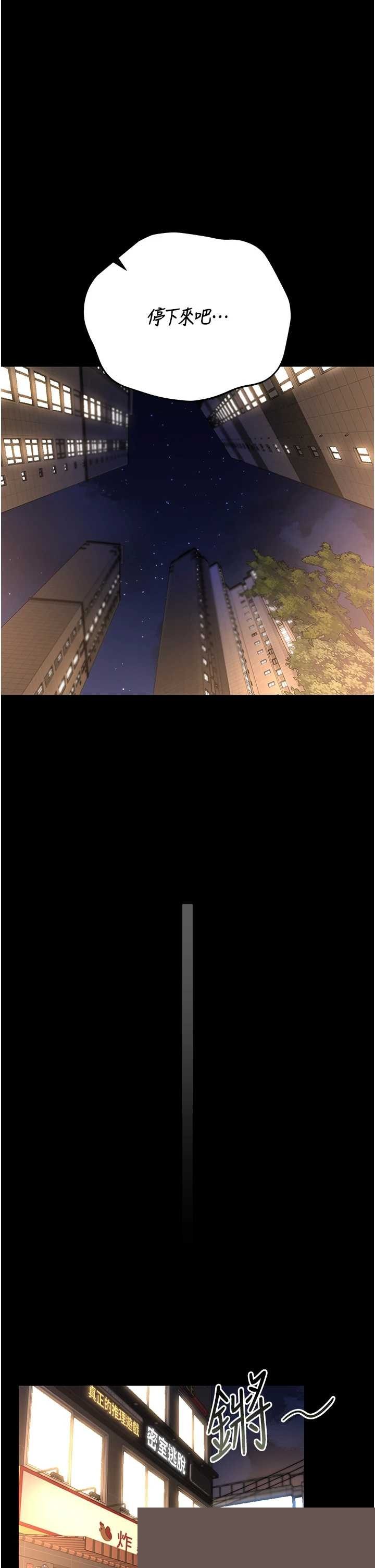 猎艳管理员 第43章 - 第30页