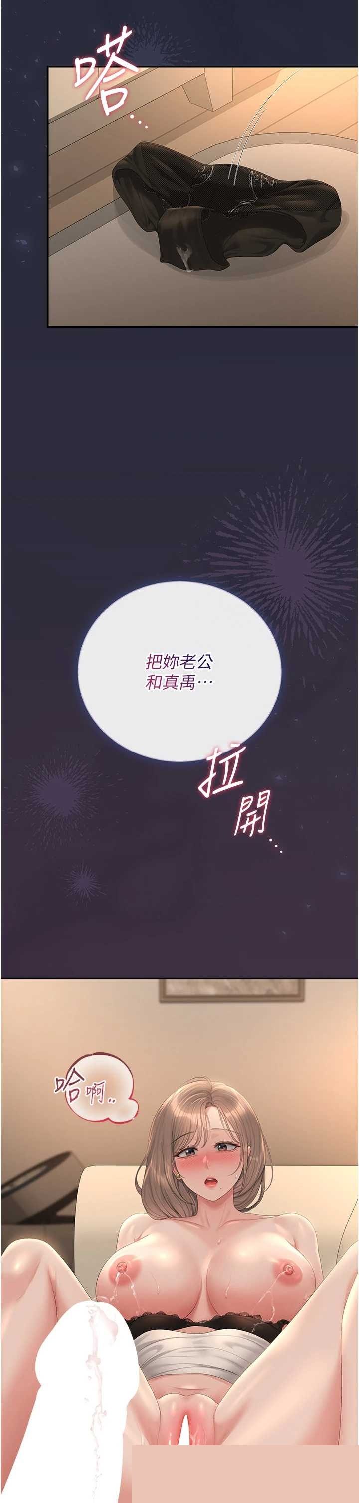 猎艳管理员 第43章 - 第2页