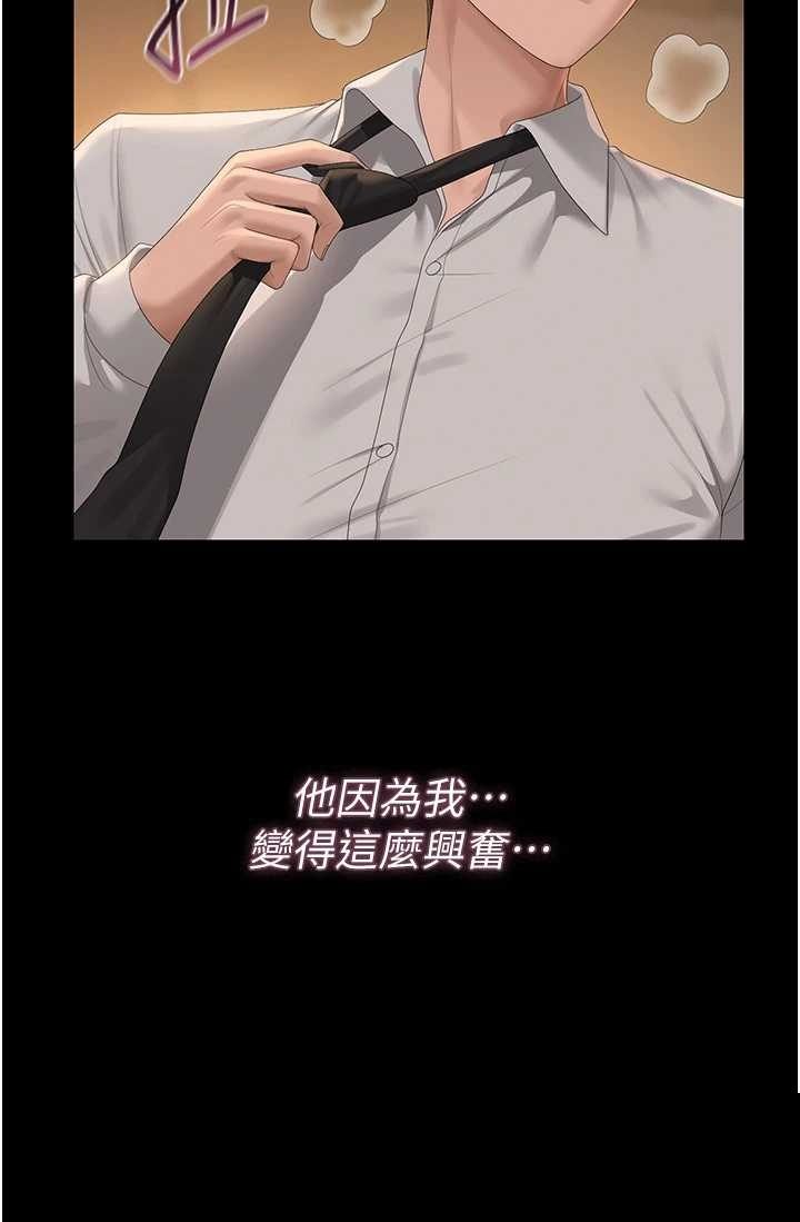 猎艳管理员 第43章 - 第17页