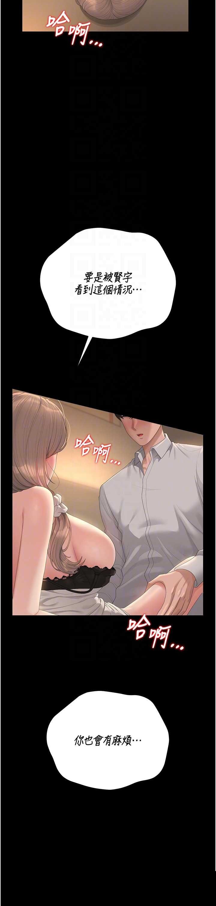 猎艳管理员 第43章 - 第28页