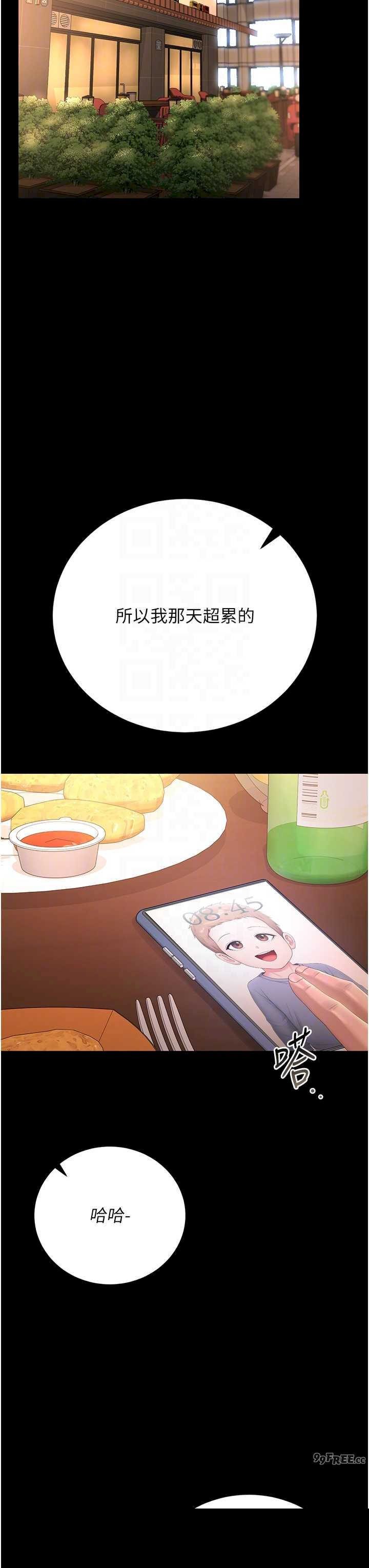 猎艳管理员 第43章 - 第31页