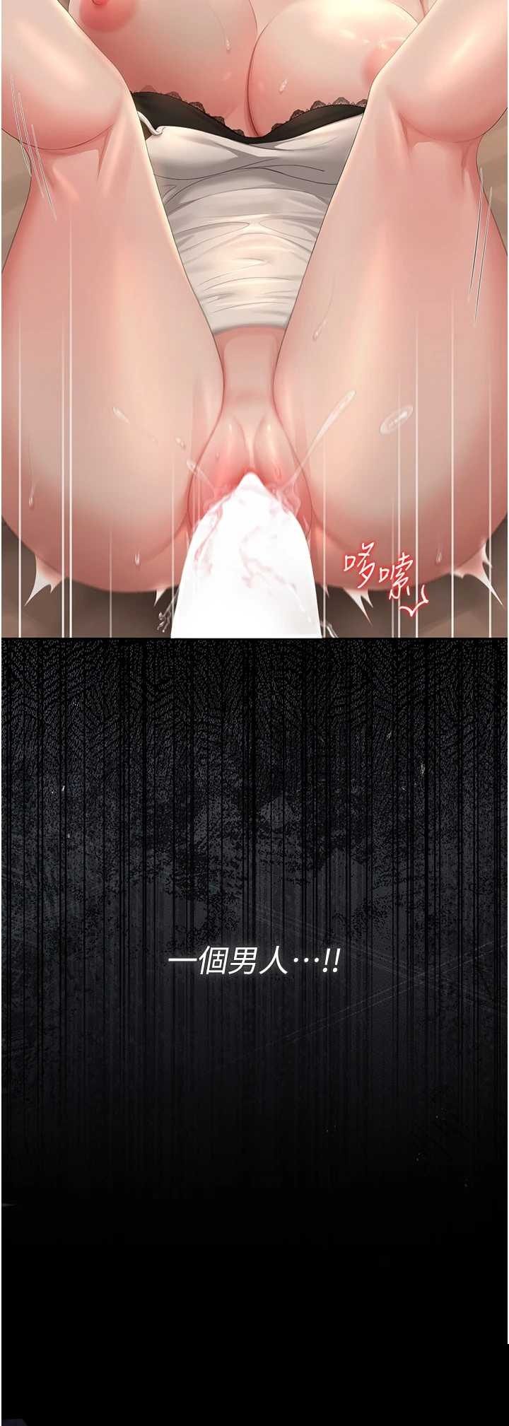 猎艳管理员 第43章 - 第8页