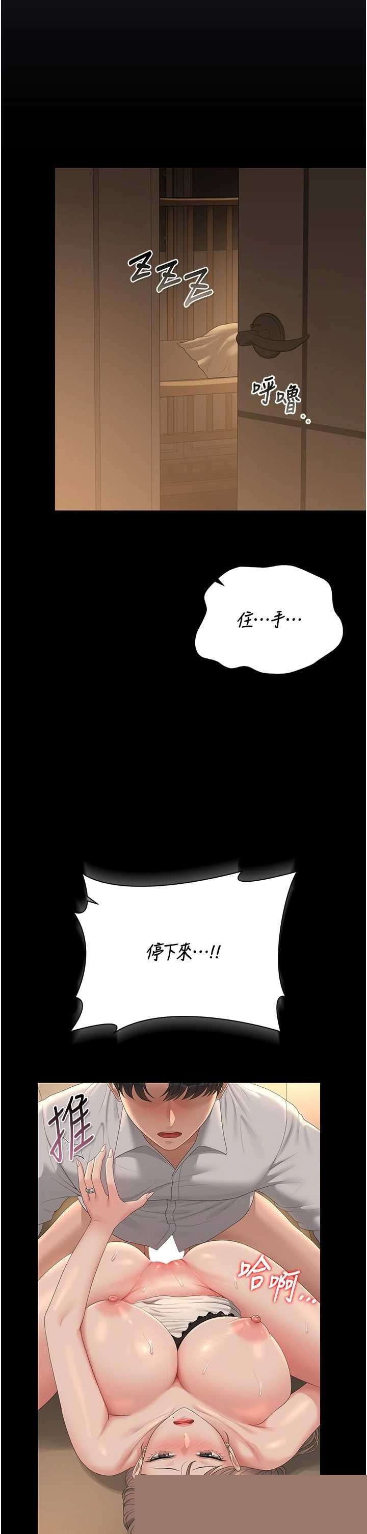 猎艳管理员 第43章 - 第27页