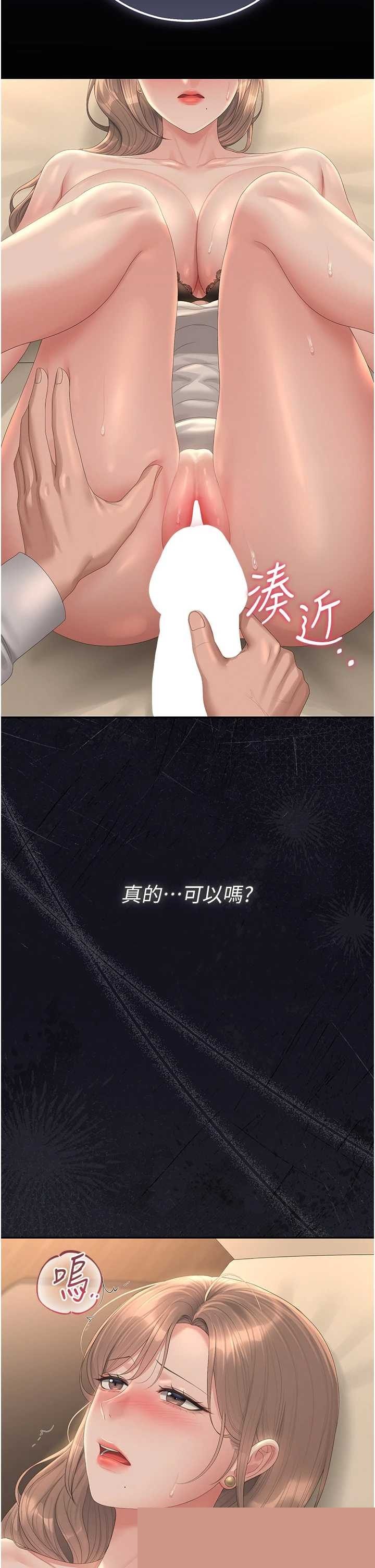 猎艳管理员 第43章 - 第5页