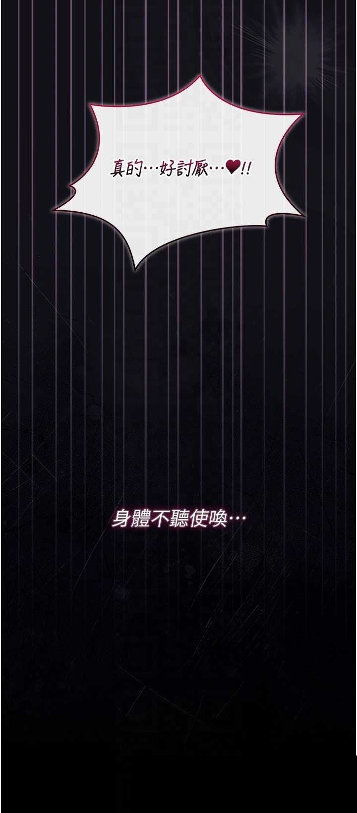 猎艳管理员 第44章 - 第5页