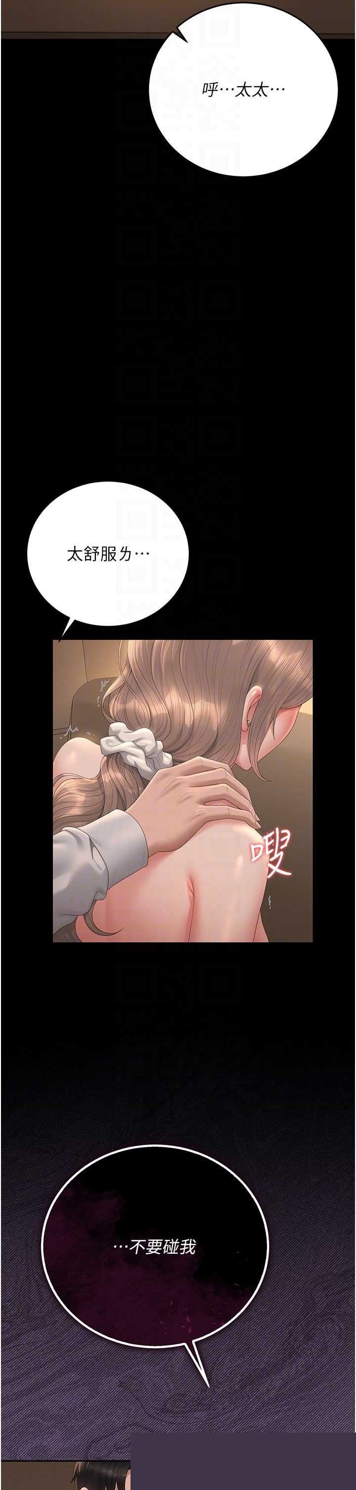 猎艳管理员 第44章 - 第29页