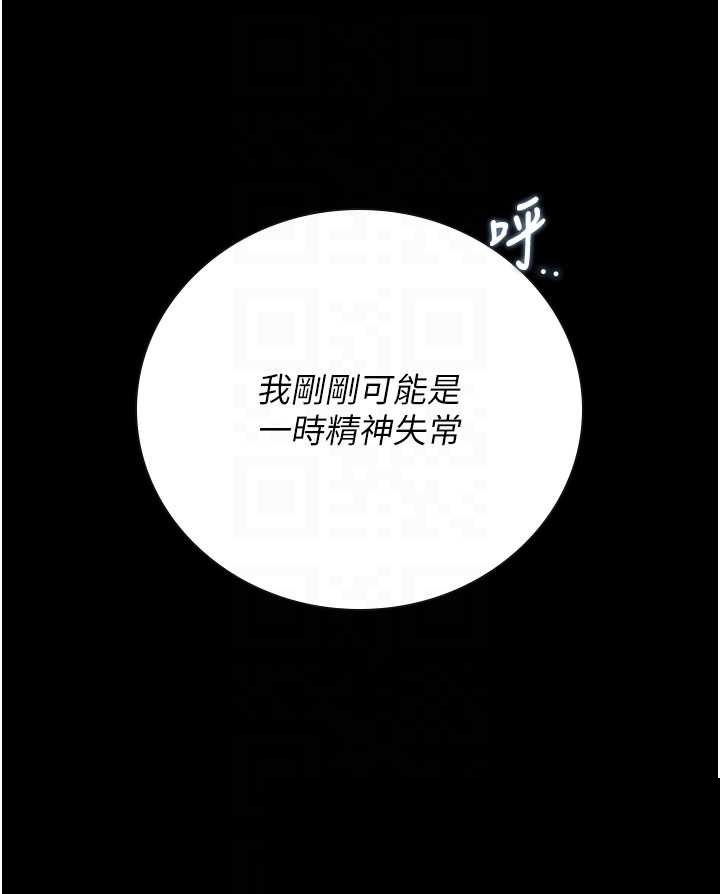 猎艳管理员 第44章 - 第31页