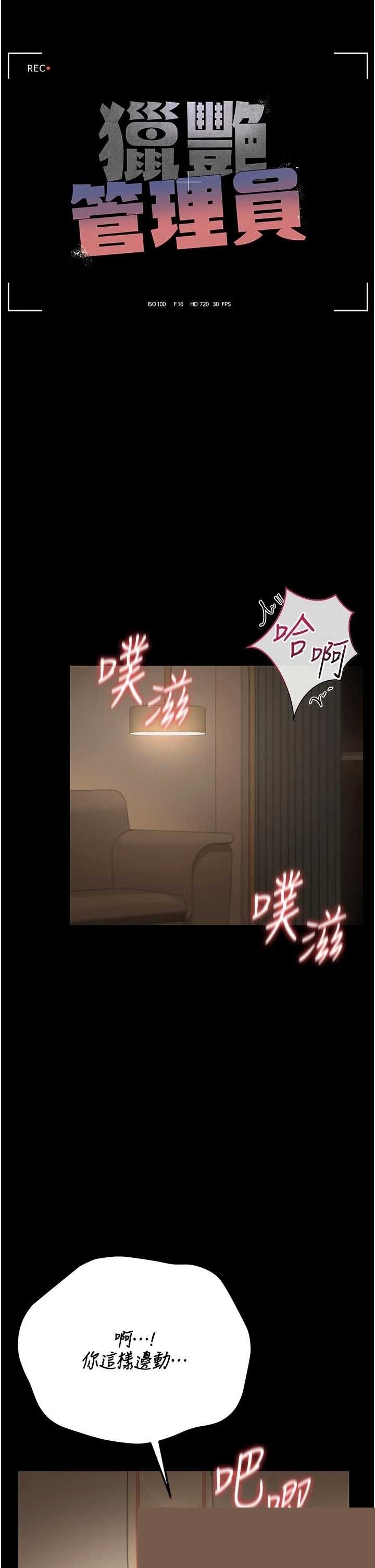 猎艳管理员 第44章 - 第6页
