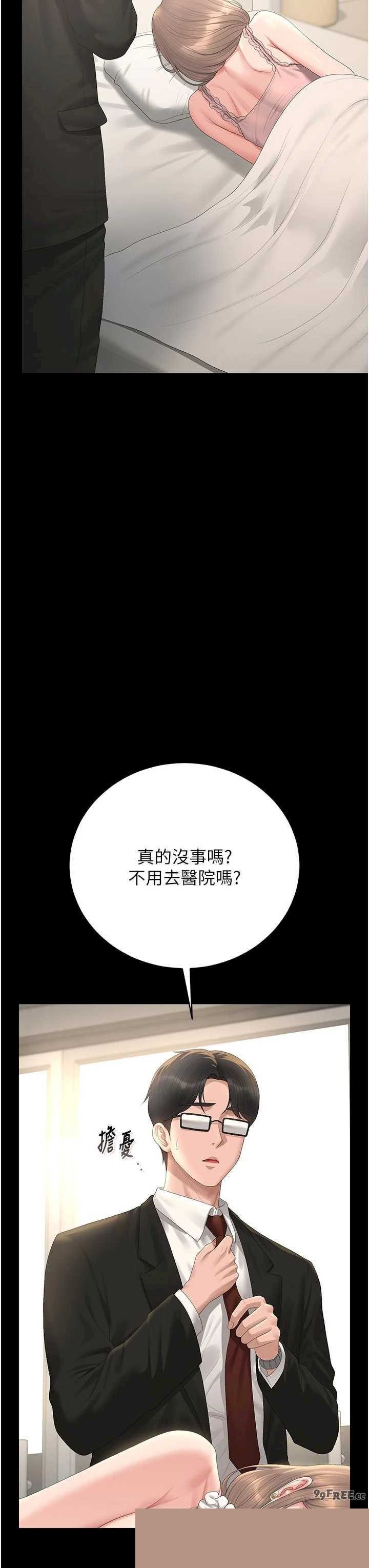 猎艳管理员 第44章 - 第34页