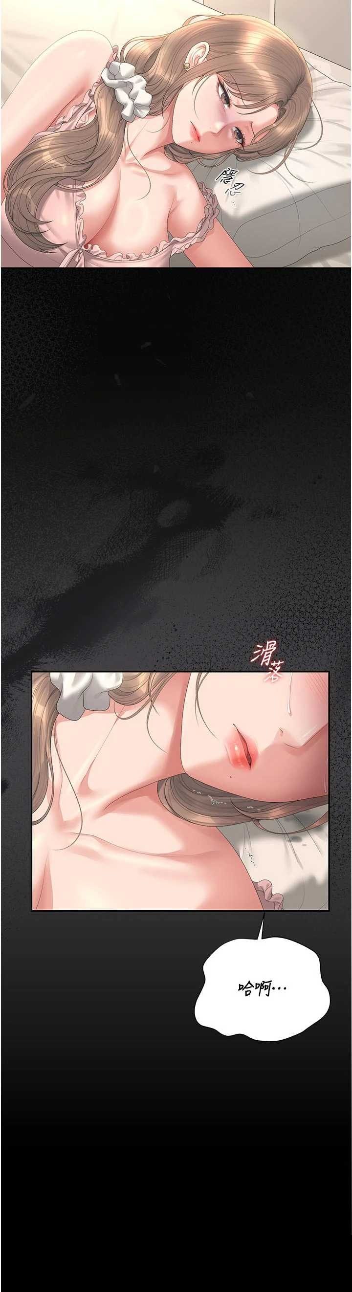 猎艳管理员 第44章 - 第37页