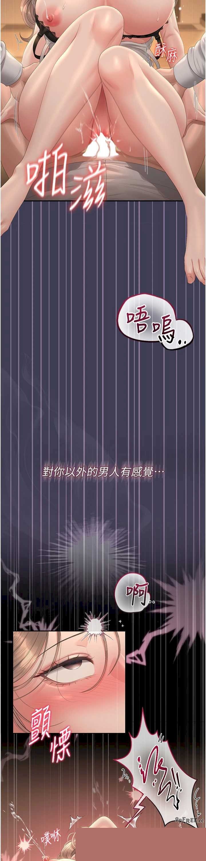 猎艳管理员 第44章 - 第14页