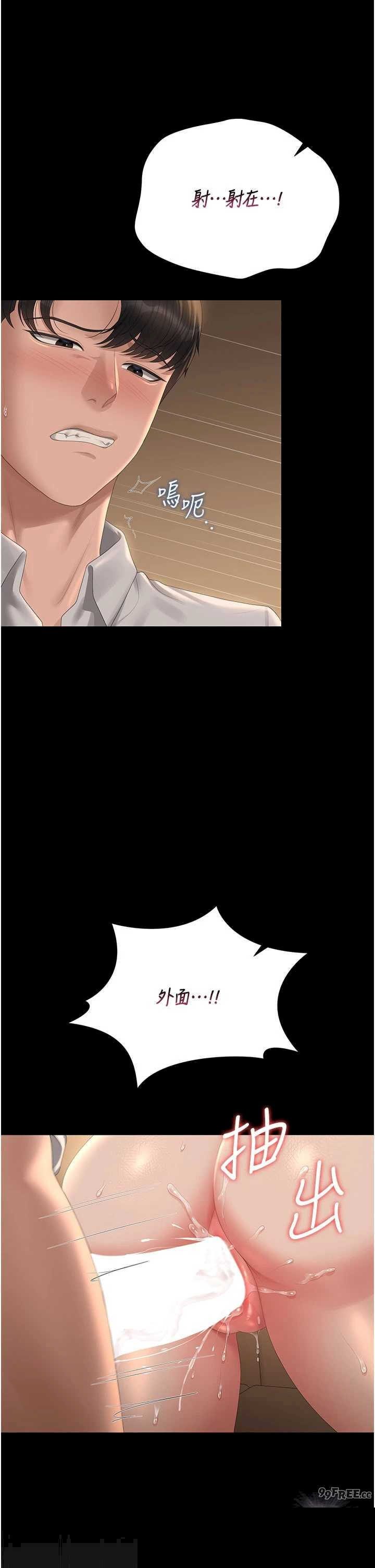 猎艳管理员 第44章 - 第26页