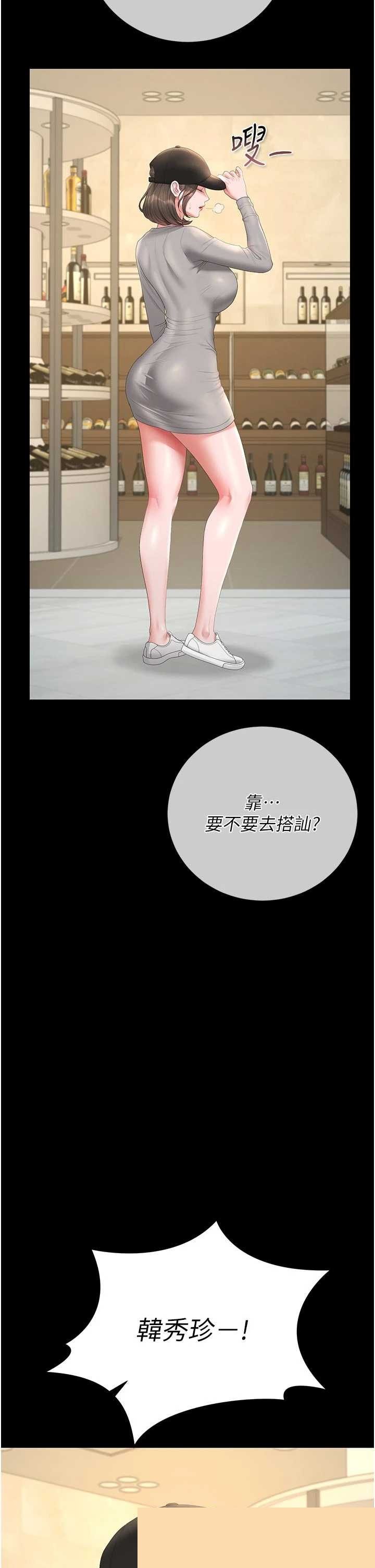 猎艳管理员 第44章 - 第41页