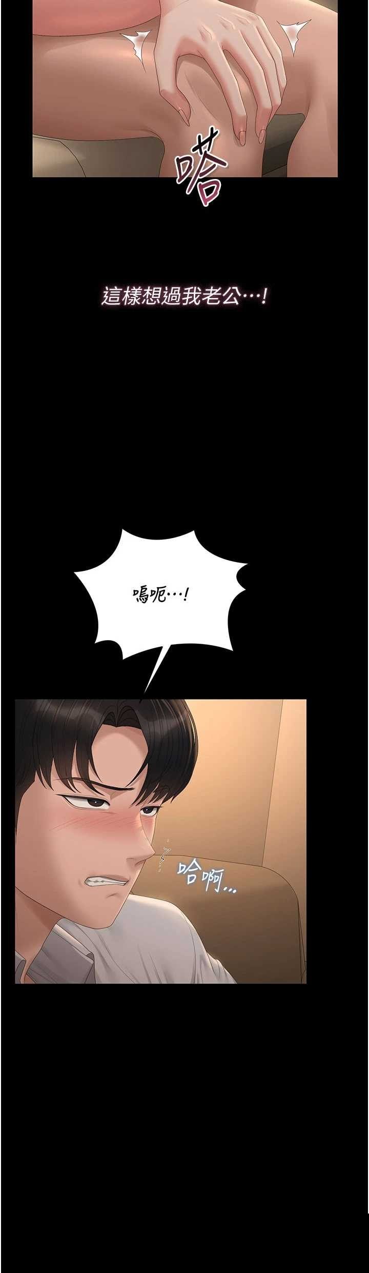 猎艳管理员 第44章 - 第12页
