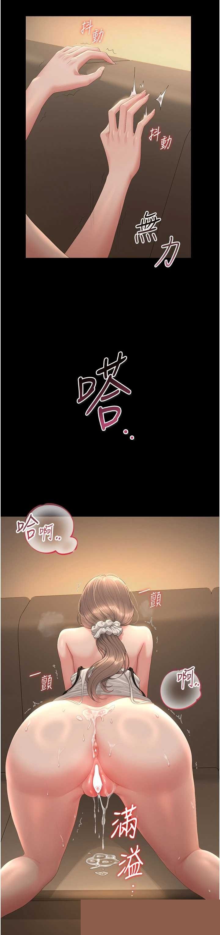 猎艳管理员 第44章 - 第28页
