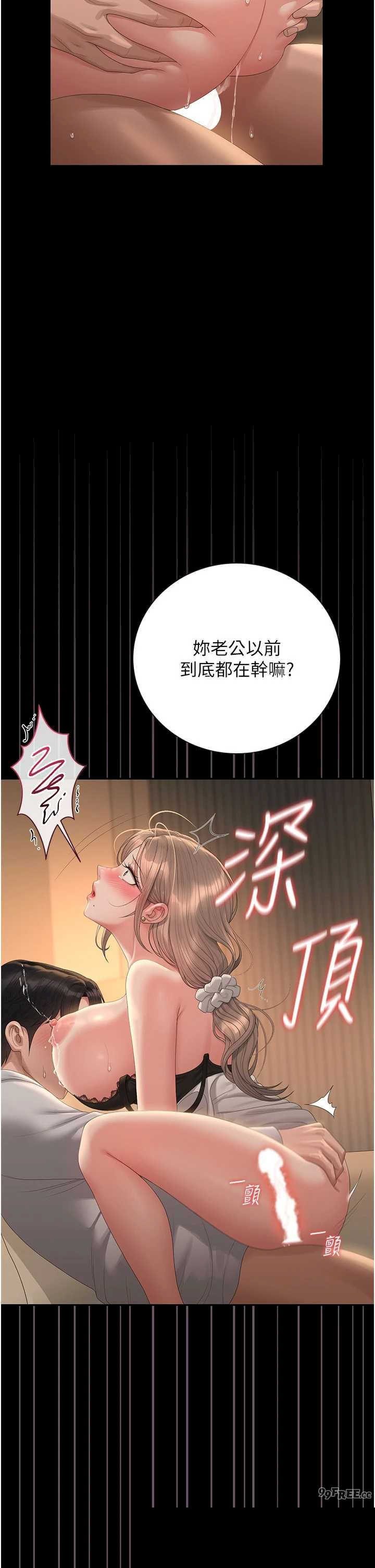 猎艳管理员 第44章 - 第10页